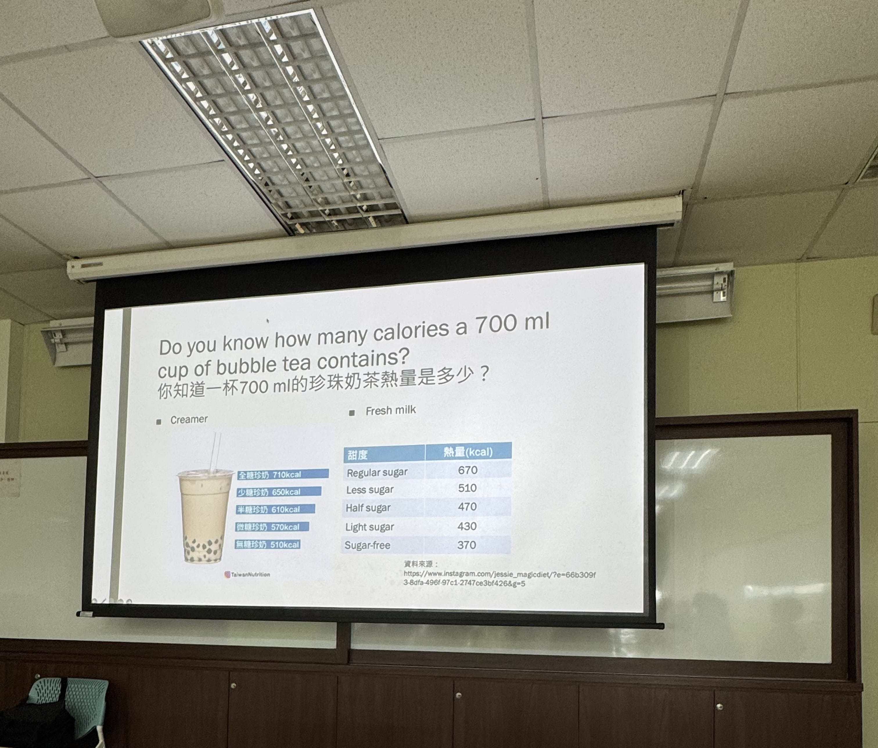 Classroom slide listing calorie counts for a 700 ml bubble tea at different sugar levels.